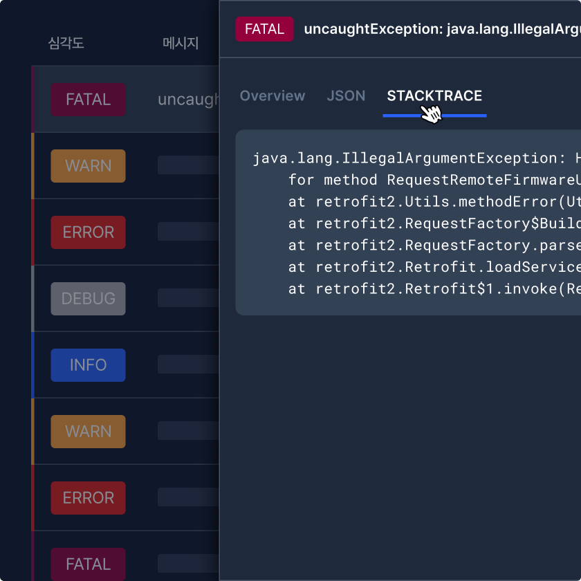 크래시 분석 ∙ 로그